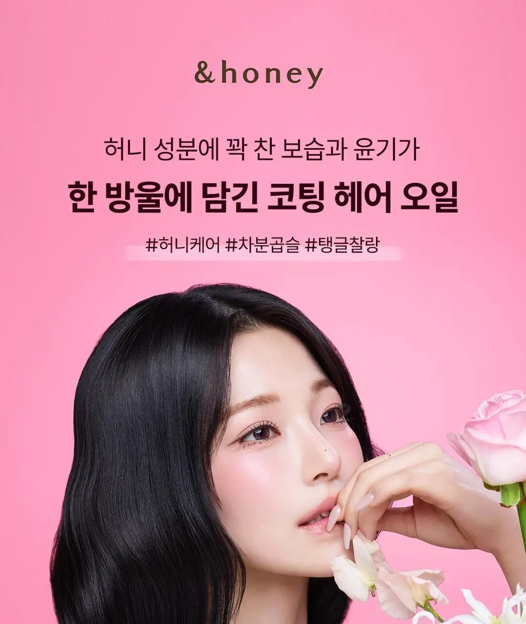[백지헌PICK] 앤허니 모이스트 헤어 오일 100ml 2종 택1(딥, 멜티) 상세페이지 15
